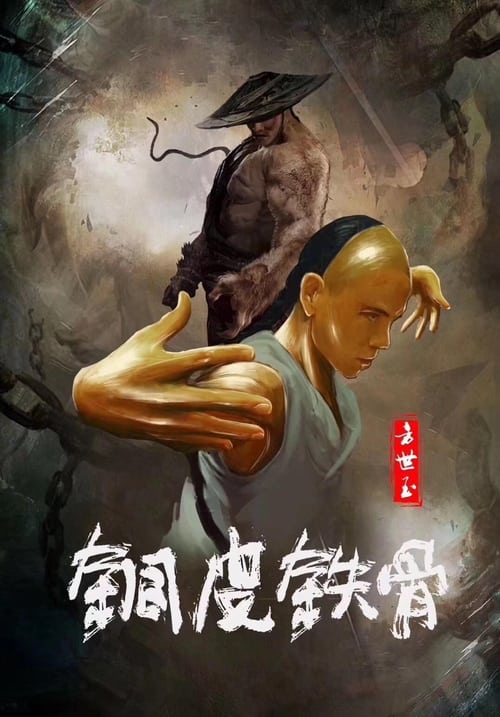 ดูหนังออนไลน์ Copper Skin and Iron Bones of Fang Shiyu (2021)