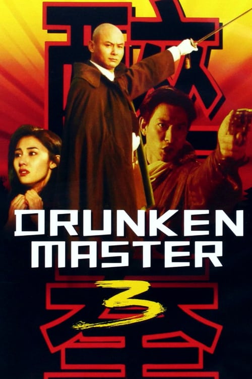 ดูหนังออนไลน์ Drunken Master 3 (1994) ไอ้หนุ่มหมัดเมาภาค 3