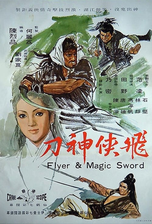 ดูหนังออนไลน์ Flyer & Magic Sword (1971) อัศวินดาบกายสิทธิ์