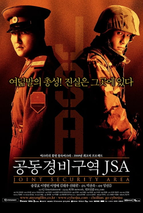 ดูหนังออนไลน์ฟรี J.S.A. Joint Security Area (2000) สงครามเกียรติยศ มิตรภาพเหนือพรมแดน
