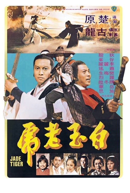 ดูหนังออนไลน์ Jade Tiger (1977) ศึกเสือหยกขาว
