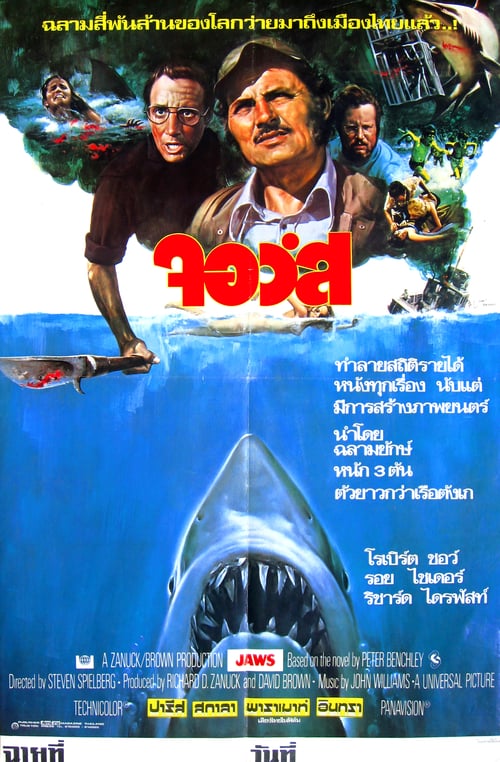 ดูหนังออนไลน์ Jaws (1975) จอว์ส