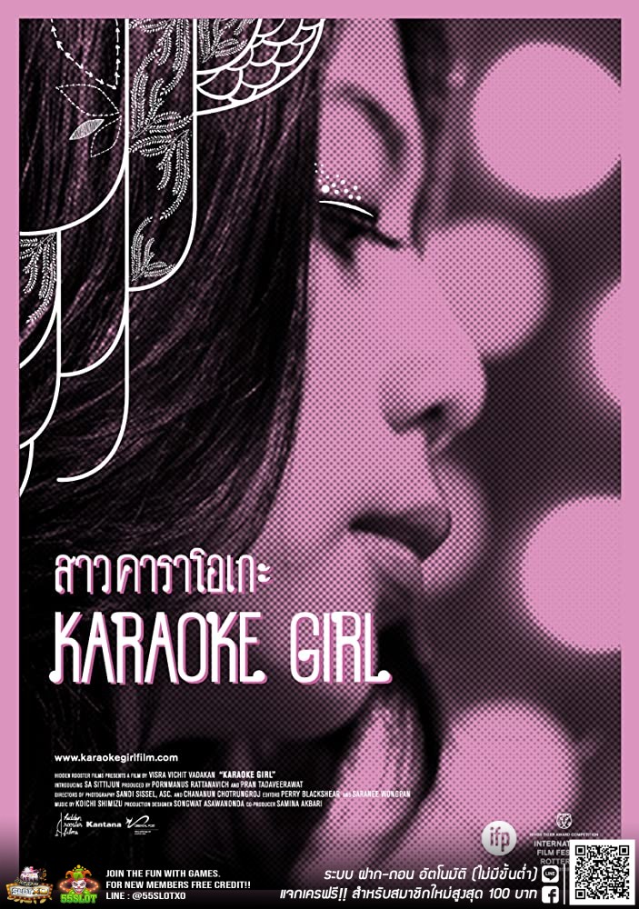 ดูหนังออนไลน์ Karaoke Girl (2013) Sao Karaoke สาวคาราโอเกะ