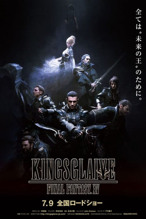 ดูหนังออนไลน์ Kingsglaive Final Fantasy XV (2016) ไฟนอล แฟนตาซี 15 : สงครามแห่งราชันย์