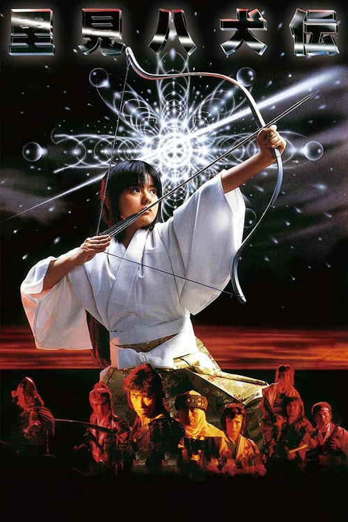 ดูหนังออนไลน์ฟรี Legend of Eight Samurai (1983) 8 ลูกแก้ว อภินิหาร