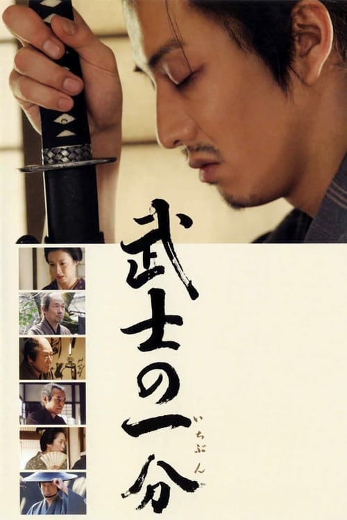 ดูหนังออนไลน์ Love and Honor (2006)
