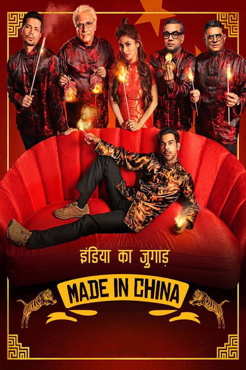 ดูหนังออนไลน์ Made In China (2019)