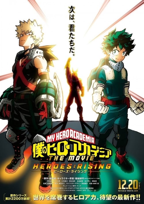 ดูหนังออนไลน์ My Hero Academia Heroes Rising (2019) มายฮีโร่ อคาเดเมีย เดอะ มูฟวี่ : วีรบุรุษกู้โลก หนังมาสเตอร์ หนังเต็มเรื่อง ดูหนังฟรีออนไลน์ ดูหนังออนไลน์ หนังออนไลน์ ดูหนังใหม่ หนังพากย์ไทย หนังซับไทย ดูฟรีHD