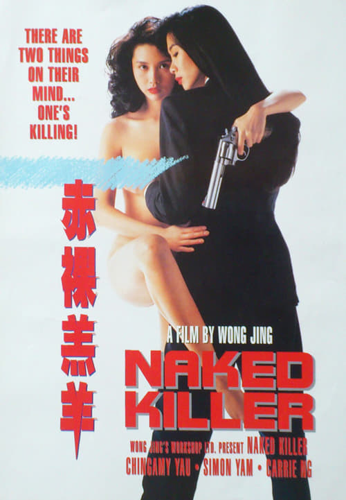 ดูหนังออนไลน์ฟรี Naked Killer (1992) เพชฌฆาตกระสุนเปลือย