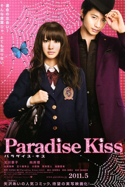 ดูหนังออนไลน์ Paradise Kiss (2011) พาราไดซ์ คิส เส้นทางรัก…นักออกแบบ