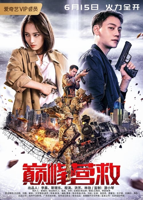 ดูหนังออนไลน์ Peak Rescue (Dian feng ying jiu) (2019) ยุทธการสุริยะทมิฬ