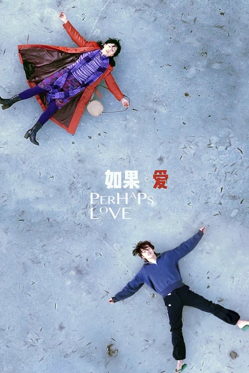 ดูหนังออนไลน์ Perhaps Love (2005) อยากร้องบอกโลกว่ารัก