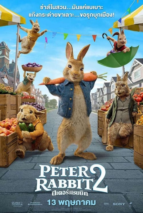 ดูหนังออนไลน์ Peter Rabbit 2 The Runaway (2021) ปีเตอร์ แรบบิท ทู เดอะ รันอะเวย์