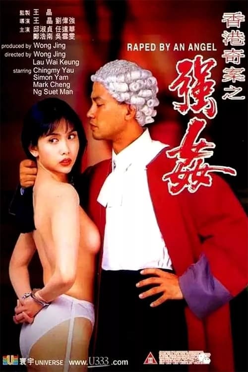 ดูหนังออนไลน์ Raped by an Angel (1993) เพชฌฆาตกระสุนเปลือย2 หนังมาสเตอร์ หนังเต็มเรื่อง ดูหนังฟรีออนไลน์ ดูหนังออนไลน์ หนังออนไลน์ ดูหนังใหม่ หนังพากย์ไทย หนังซับไทย ดูฟรีHD