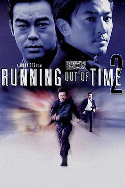 ดูหนังออนไลน์ Running Out of Time 2 (2001) แหกกฏโหด มหาประลัย 2