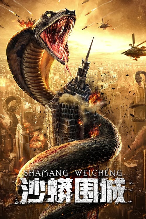 ดูหนังออนไลน์ Snake Fall of a City (2020) เลื้อยล่าระห่ำเมือง
