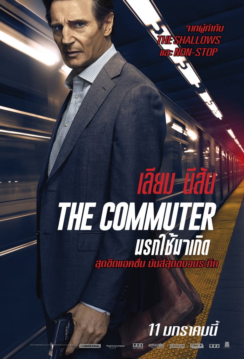 ดูหนังออนไลน์ The Commuter (2018) นรกใช้มาเกิด หนังมาสเตอร์ หนังเต็มเรื่อง ดูหนังฟรีออนไลน์ ดูหนังออนไลน์ หนังออนไลน์ ดูหนังใหม่ หนังพากย์ไทย หนังซับไทย ดูฟรีHD