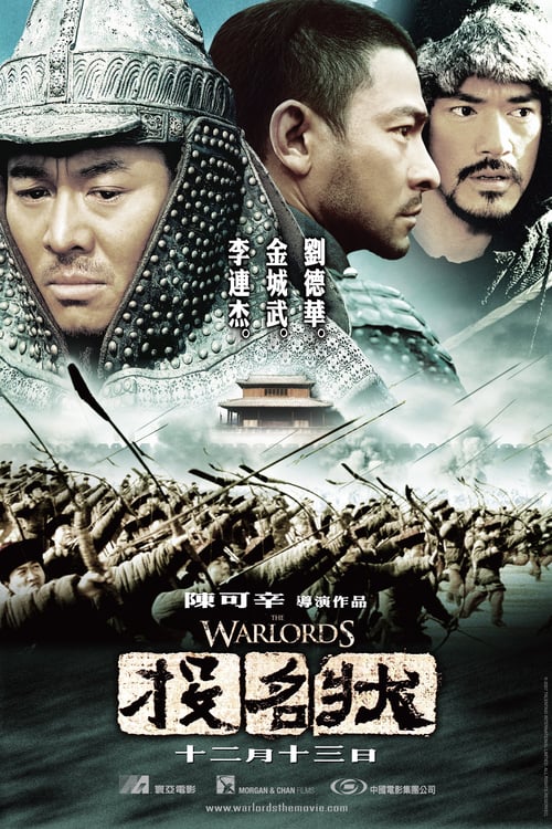 ดูหนังออนไลน์ The Warlords (2007) สามอหังการ์ เจ้าสุริยา