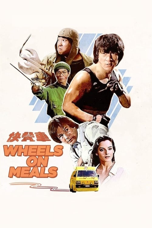 ดูหนังออนไลน์ Wheels on Meals (1984) ขาตั้งสู้