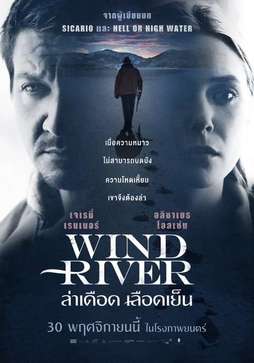 ดูหนังออนไลน์ Wind River (2017) ล่าเดือด เลือดเย็น