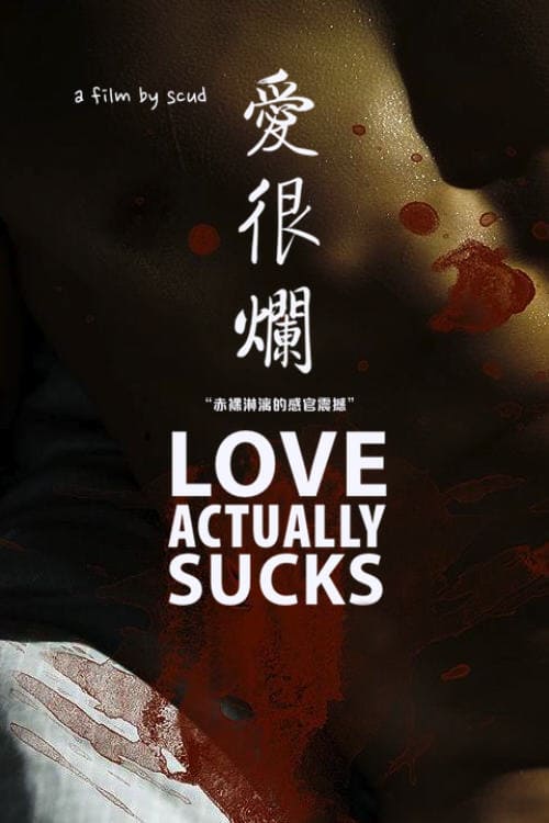 ดูหนังออนไลน์ 18+ Love Actually Sucks (2011) รักแม่งห่วย..อึ๊บแหลก