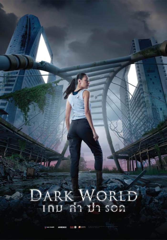 ดูหนังออนไลน์ Dark World เกม ล่า ฆ่า รอด หนังมาสเตอร์ หนังเต็มเรื่อง ดูหนังฟรีออนไลน์ ดูหนังออนไลน์ หนังออนไลน์ ดูหนังใหม่ หนังพากย์ไทย หนังซับไทย ดูฟรีHD