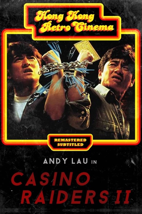 ดูหนังออนไลน์ฟรี Casino Raiders 2 (1991) ผู้หญิงข้าใครอย่าแตะ 2 ตอน แตะได้ถ้าไม่กลัวโลกแตก