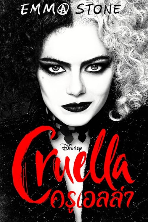 ดูหนังออนไลน์ Cruella (2021) ครูเอลล่า