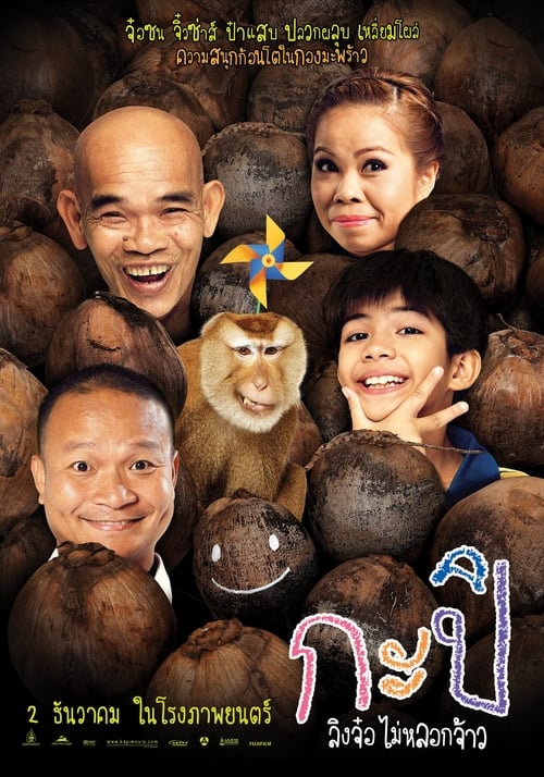 ดูหนังออนไลน์ Kapi (2010) กะปิ ลิงจ๋อไม่หลอกจ้าว