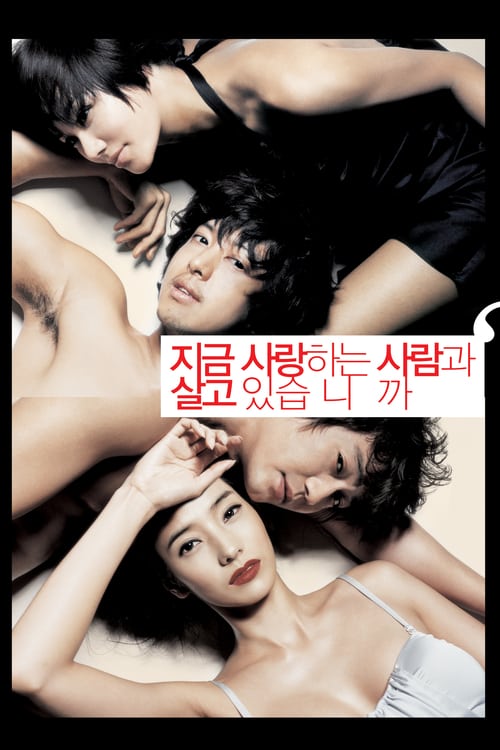 ดูหนังออนไลน์ฟรี Love Now (2007)