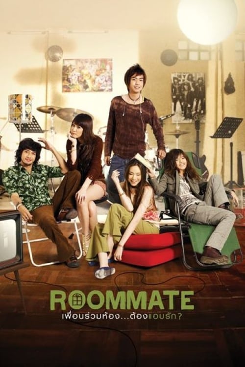 ดูหนังออนไลน์ฟรี Roommate (2009) รูมเมท เพื่อนร่วมห้อง ต้องแอบรัก