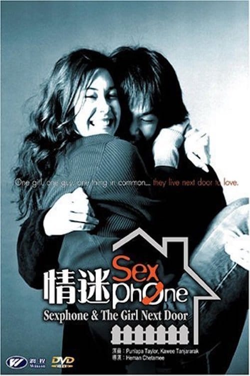 ดูหนังออนไลน์ Sexphone (2003) คลื่นเหงา สาวข้างบ้าน