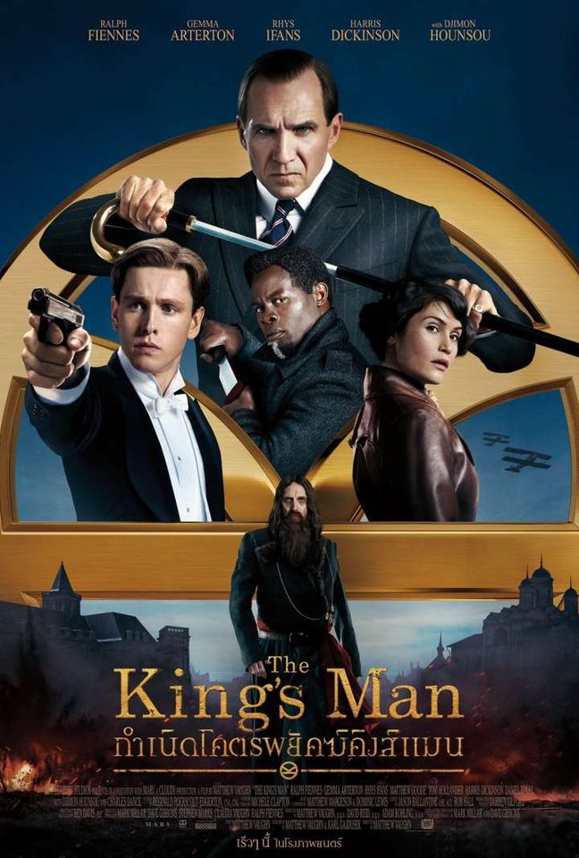 ดูหนังออนไลน์ The King’s Man (กำเนิดโคตรพยัคฆ์คิงส์แมน)