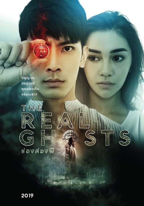 ดูหนังออนไลน์ The Real Ghosts (2019) ช่องส่องผี