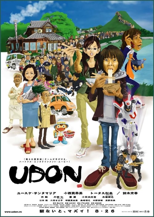 ดูหนังออนไลน์ UDON (2006) อูด้ง หนึ่งความหวังกับพลังปาฏิหาริย์ หนังมาสเตอร์ หนังเต็มเรื่อง ดูหนังฟรีออนไลน์ ดูหนังออนไลน์ หนังออนไลน์ ดูหนังใหม่ หนังพากย์ไทย หนังซับไทย ดูฟรีHD