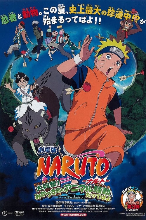 ดูหนังออนไลน์ Naruto The Movie 3 (2006) เกาะเสี้ยวจันทรา