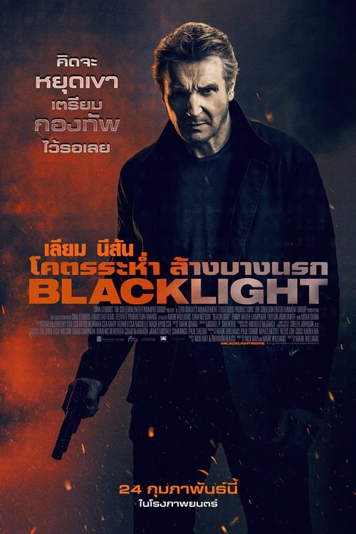 ดูหนังออนไลน์ BLACKLIGHT (2022) โคตรระห่ำ ล้างบางนรก หนังมาสเตอร์ หนังเต็มเรื่อง ดูหนังฟรีออนไลน์ ดูหนังออนไลน์ หนังออนไลน์ ดูหนังใหม่ หนังพากย์ไทย หนังซับไทย ดูฟรีHD