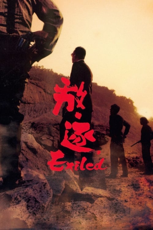 ดูหนังออนไลน์ Exiled (2006) โหดกระหน่ำมังกร