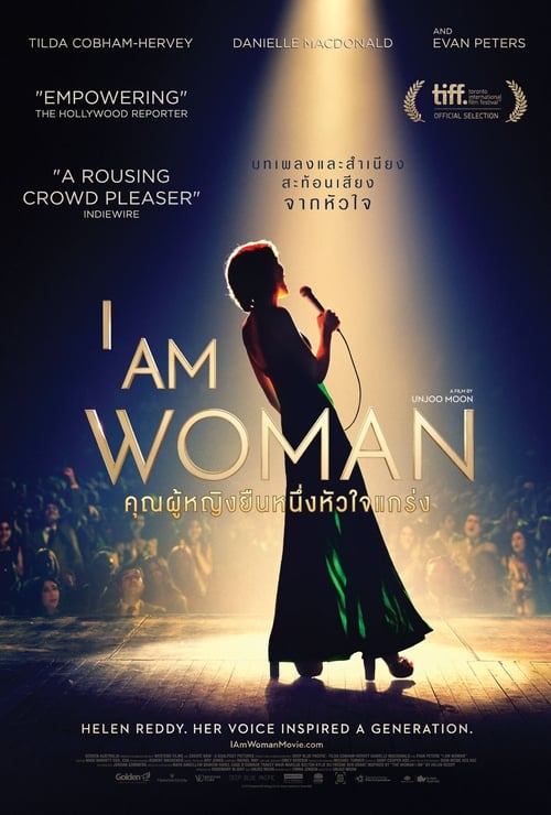 ดูหนังออนไลน์ [NETFLIX] I Am Woman (2019) คุณผู้หญิงยืนหนึ่งหัวใจแกร่ง หนังมาสเตอร์ หนังเต็มเรื่อง ดูหนังฟรีออนไลน์ ดูหนังออนไลน์ หนังออนไลน์ ดูหนังใหม่ หนังพากย์ไทย หนังซับไทย ดูฟรีHD