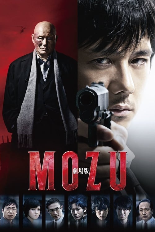 ดูหนังออนไลน์ MOZU (2015) ฆ่า ล้าง แค้น หนังมาสเตอร์ หนังเต็มเรื่อง ดูหนังฟรีออนไลน์ ดูหนังออนไลน์ หนังออนไลน์ ดูหนังใหม่ หนังพากย์ไทย หนังซับไทย ดูฟรีHD
