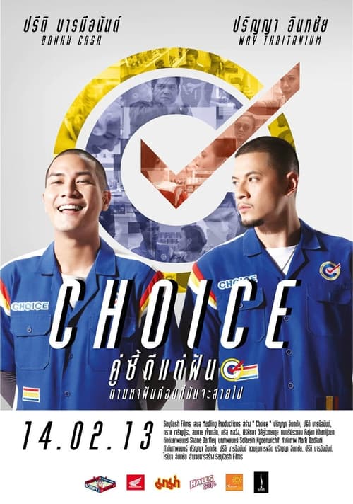 ดูหนังออนไลน์ Choice (2013) คู่ซี้ดีแต่ฝัน หนังมาสเตอร์ หนังเต็มเรื่อง ดูหนังฟรีออนไลน์ ดูหนังออนไลน์ หนังออนไลน์ ดูหนังใหม่ หนังพากย์ไทย หนังซับไทย ดูฟรีHD