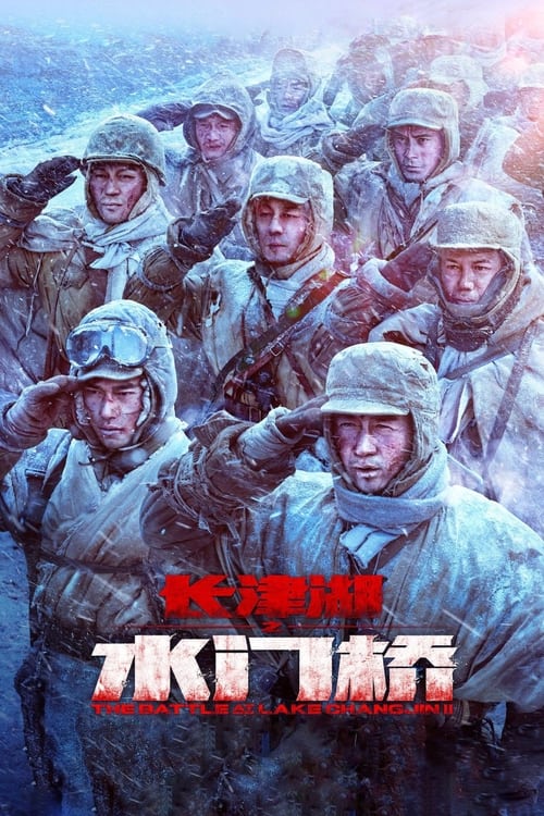 ดูหนังออนไลน์ The Battle at Lake Changjin 2 (2022) หนังมาสเตอร์ หนังเต็มเรื่อง ดูหนังฟรีออนไลน์ ดูหนังออนไลน์ หนังออนไลน์ ดูหนังใหม่ หนังพากย์ไทย หนังซับไทย ดูฟรีHD