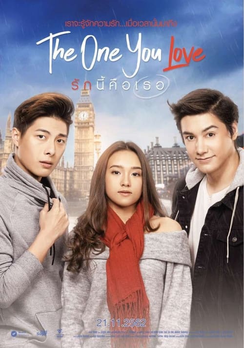 ดูหนังออนไลน์ฟรี The One You Love (2019) รักนี้คือเธอ หนังมาสเตอร์ หนังเต็มเรื่อง ดูหนังฟรีออนไลน์ ดูหนังออนไลน์ หนังออนไลน์ ดูหนังใหม่ หนังพากย์ไทย หนังซับไทย ดูฟรีHD
