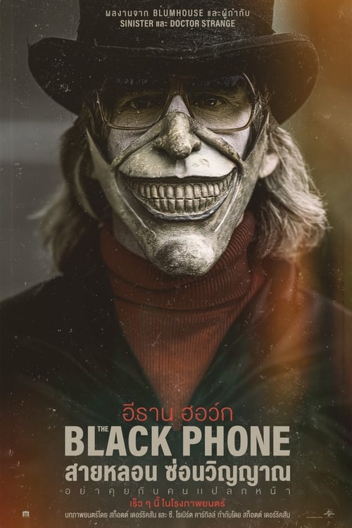 ดูหนังออนไลน์ The Black Phone (2022) สายหลอน ซ่อนวิญญาน