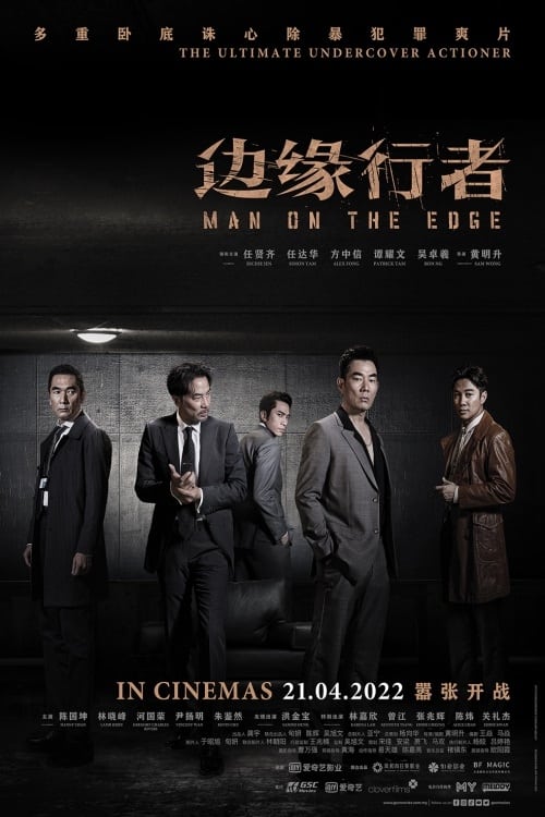 ดูหนังออนไลน์ Man on the Edge (2022) หนังมาสเตอร์ หนังเต็มเรื่อง ดูหนังฟรีออนไลน์ ดูหนังออนไลน์ หนังออนไลน์ ดูหนังใหม่ หนังพากย์ไทย หนังซับไทย ดูฟรีHD