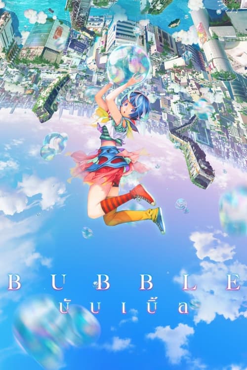 ดูหนังออนไลน์ Bubble (2022) บับเบิ้ล