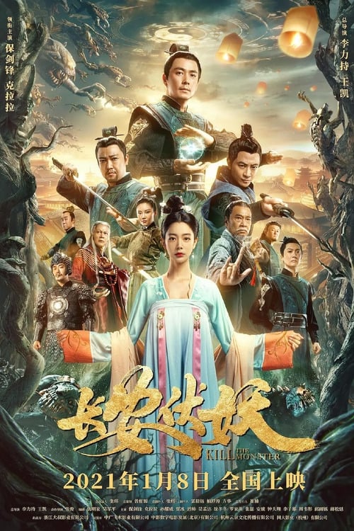 ดูหนังออนไลน์ Legend of the Demon Hunter Chang an (2021) หนังมาสเตอร์ หนังเต็มเรื่อง ดูหนังฟรีออนไลน์ ดูหนังออนไลน์ หนังออนไลน์ ดูหนังใหม่ หนังพากย์ไทย หนังซับไทย ดูฟรีHD