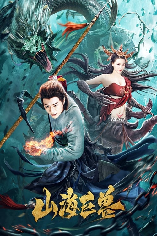 ดูหนังออนไลน์ Mountain and Sea Monster (2020) สัตว์ประหลาดแห่งภูเขาและทะเล หนังมาสเตอร์ หนังเต็มเรื่อง ดูหนังฟรีออนไลน์ ดูหนังออนไลน์ หนังออนไลน์ ดูหนังใหม่ หนังพากย์ไทย หนังซับไทย ดูฟรีHD
