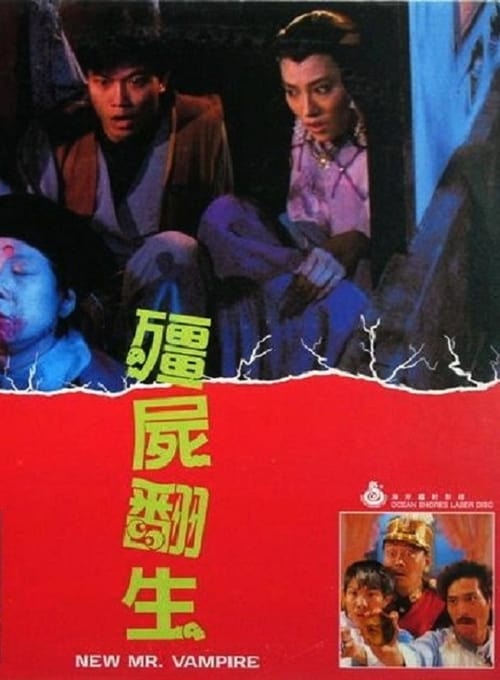 ดูหนังออนไลน์ New Mr. Vampire (1986) ดิบก็ผี สุกก็ผี หนังมาสเตอร์ หนังเต็มเรื่อง ดูหนังฟรีออนไลน์ ดูหนังออนไลน์ หนังออนไลน์ ดูหนังใหม่ หนังพากย์ไทย หนังซับไทย ดูฟรีHD