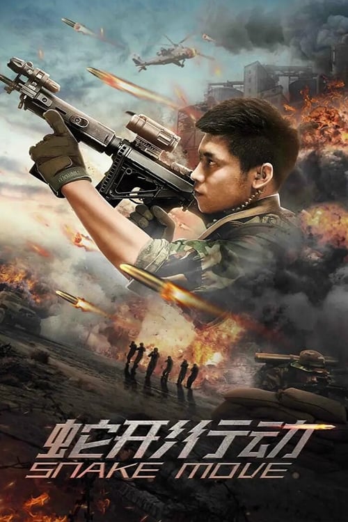 ดูหนังออนไลน์ Snake Move (2020) หน่วยอสรพิษ ล่าสุดชายแดน หนังมาสเตอร์ หนังเต็มเรื่อง ดูหนังฟรีออนไลน์ ดูหนังออนไลน์ หนังออนไลน์ ดูหนังใหม่ หนังพากย์ไทย หนังซับไทย ดูฟรีHD